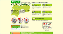 Desktop Screenshot of bfmap.city.yatsushiro.kumamoto.jp